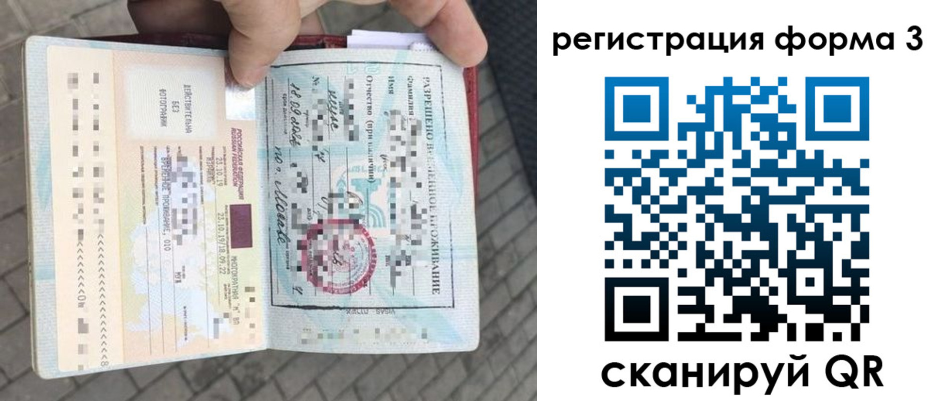 прописка в Гвардейске