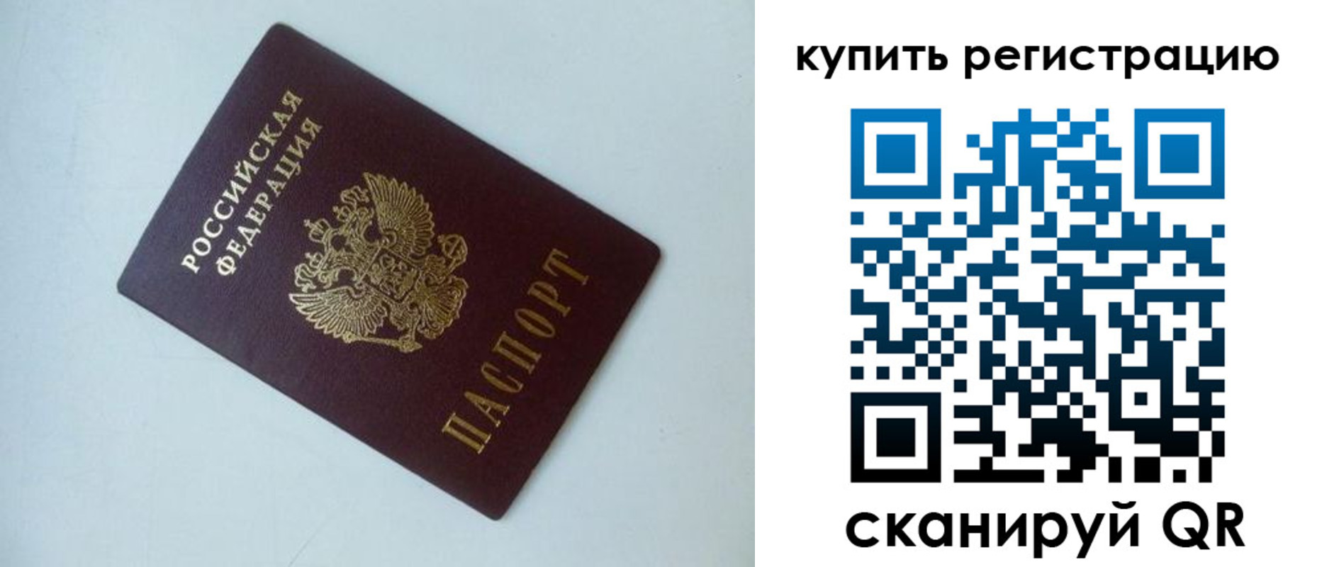 миграционный учет в Гвардейске