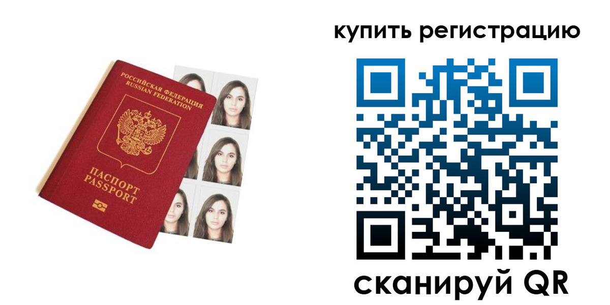 прописка гарантия в Гвардейске