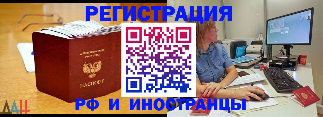 где прописаться в Гвардейске