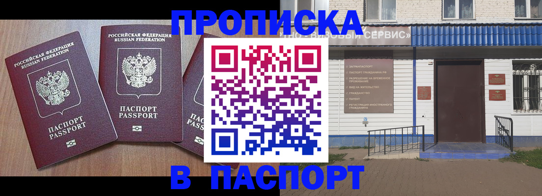 миграционный учет в Гвардейске
